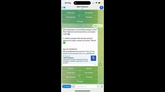 Как активировать Booster в сервисе Best Followers. Инструкции смотреть онлайн