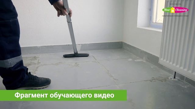 Открытие франшизы New Cleaning в Калининграде смотреть онлайн