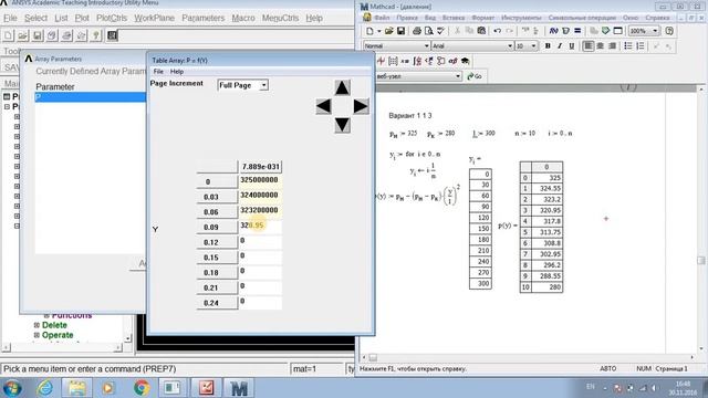 Ansys расчёт ствола часть 2 смотреть онлайн