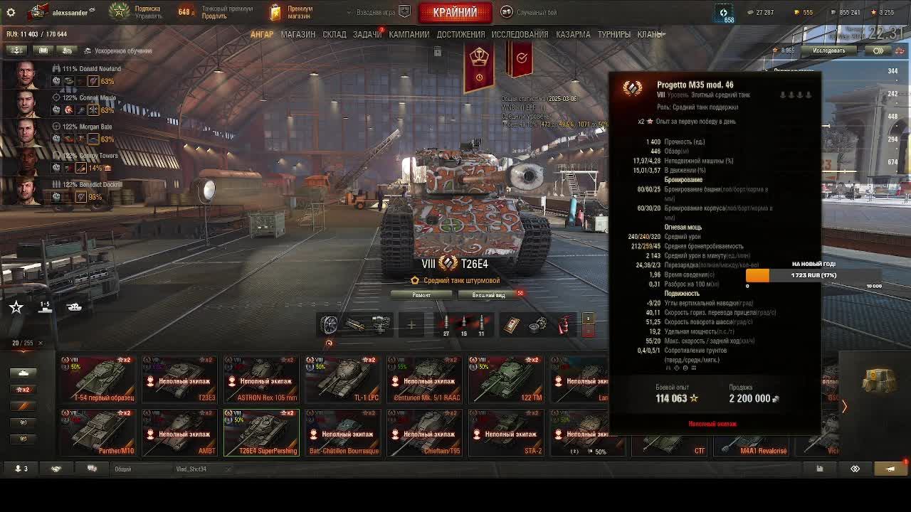 Мир танков. Надо серебро? Премы в помощь.