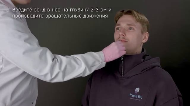 Тест на ковид и грипп РАПИД-COVID-19+Грипп А/В-Антиген, Rapid Bio смотреть онлайн