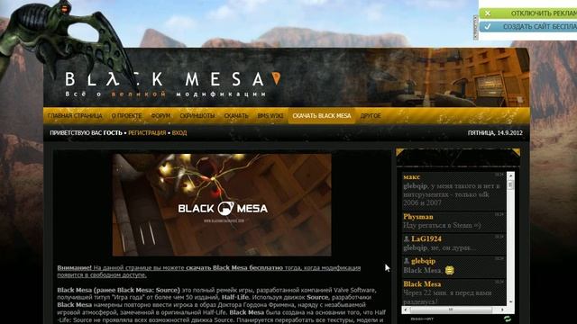 Как я ждал выхода Black Mesa Source! смотреть онлайн
