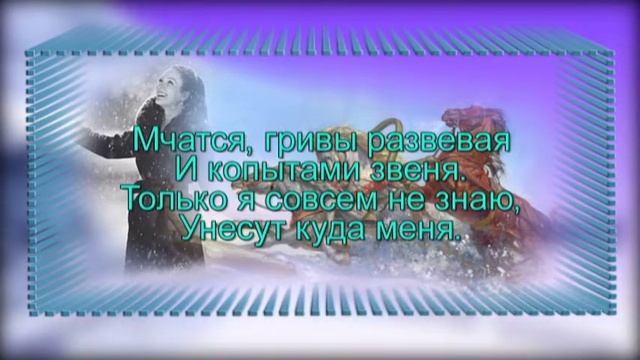 Тройка смотреть онлайн