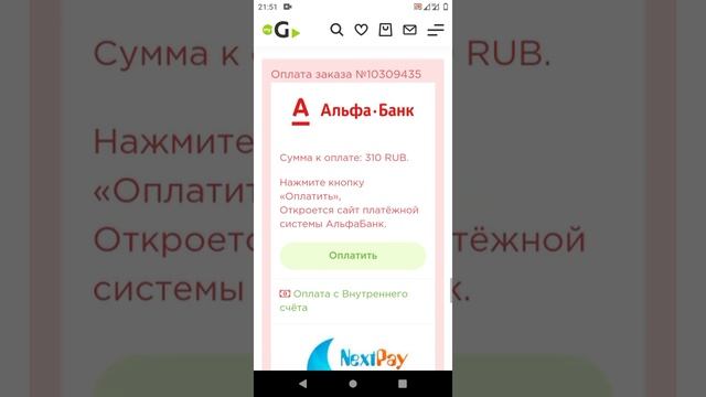 Как сделать заказ на новом сайте Гринвей смотреть онлайн