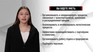 Операционная деятельность в логистике