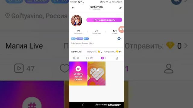 Как зарегистрироваться в Like? Легко 👌 смотреть онлайн