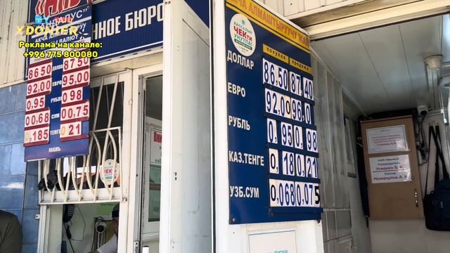 КУРС ВАЛЮТ СУББОТНИЙ КУРС // Рубль доллар ЕВРО СУМ 22 июнь 2024 смотреть онлайн