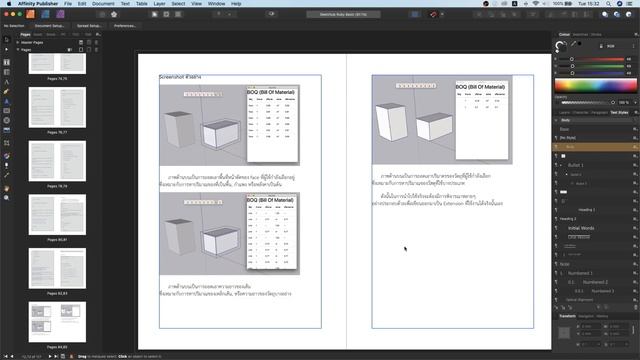 เปิดตัวหนังสือ SketchUp Ruby: Basic смотреть онлайн