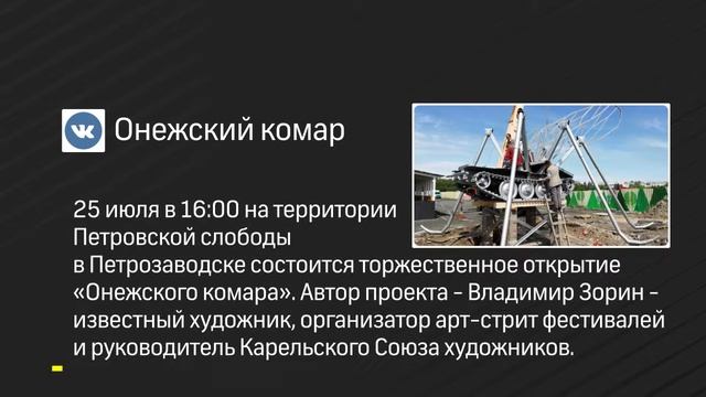 Коротко 19.07.2019