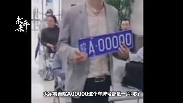 安徽最牛車牌配上紅旗H5，網友：開出去一定有領導出巡的感覺！ смотреть онлайн