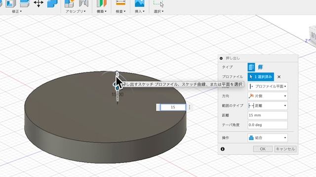 3D CAD をはじめよう！Fusion 360 のススメ！ смотреть онлайн