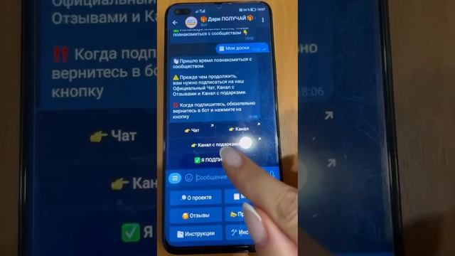 Дари Получай. Регистрация в боте. смотреть онлайн