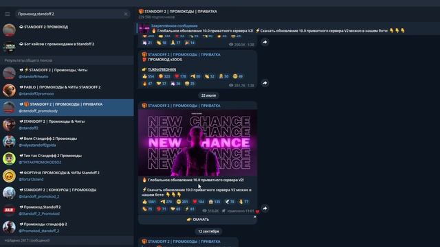 КАК ПОЛУЧИТЬ РАБОЧИЙ ПРОМОКОД В СТАНДОФФ 2 / Рабочий промокод в Standoff 2 смотреть онлайн