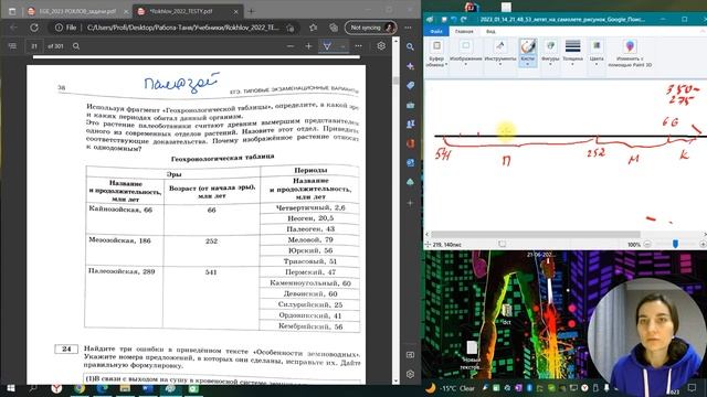 Как определять эру и период легко ? 2 часть ЕГЭ