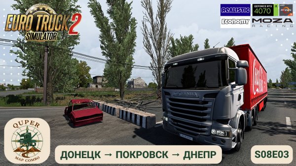 ETS2 | Донецк — Днепр | s08e03 | Donbass Map | Сборка карт Quper Map Combo 🚛 1.53 | Moza R5
