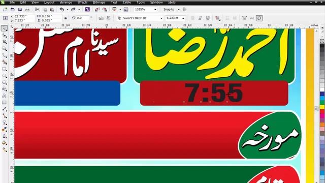 How to make Mahfil Melad Pana Flex Design in CorelDraw Urdu ll Hindi смотреть онлайн