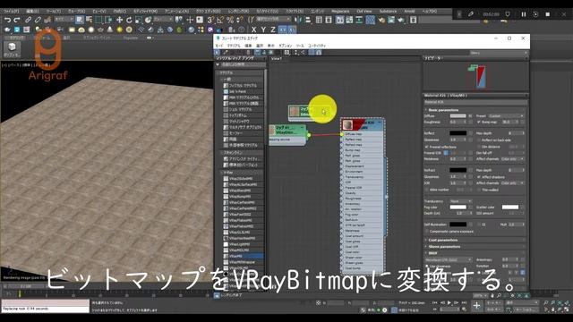 【3ds Max + V-Ray】 「V-Ray UVW Randomizer」で「土」 смотреть онлайн