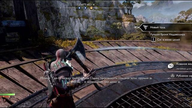 God of War Ragnarok серия 11 no comment смотреть онлайн