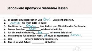 A2. Упр. к уроку 27/28. Глагол "lassen" и его значения. Самый понятный курс немецкого #учитьнемецки