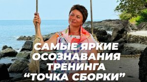 Осознания тренинга в Тайланде-Камбодже