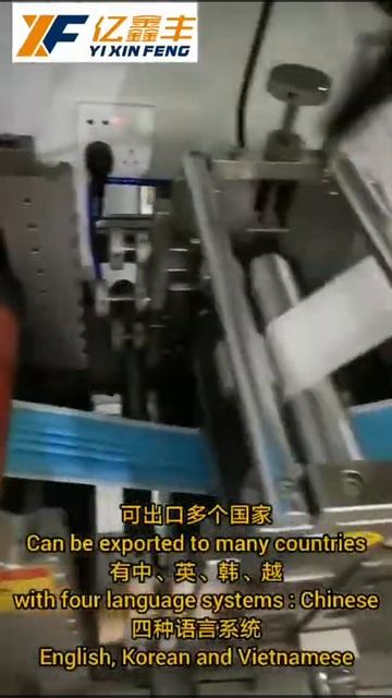 Mask Machine Produces Mask