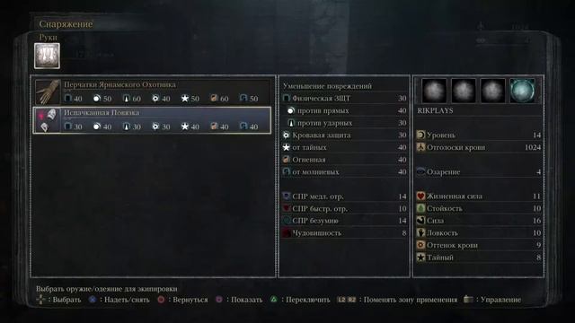 Знакомство с Bloodborne [Эп.4] С молотком игры плохи! смотреть онлайн