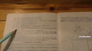 Чайка 132м. Вес швейной машинки | ProPoshiv