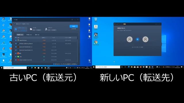 EaseUS Todo PCTransを使って古いPCから新しいPCへ移行する方法 смотреть онлайн