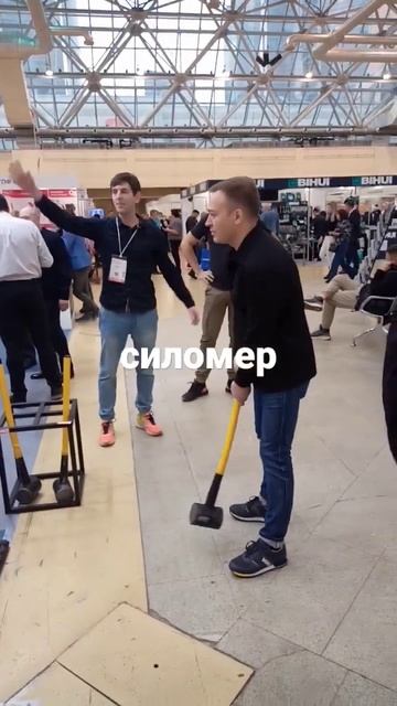 #силомер смотреть онлайн