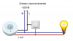 Принцип работы датчика движения  в схеме управления  освещением