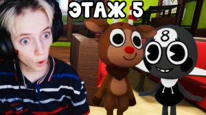 ПРОХОЖУ 5 ЭТАЖЕЙ В МИР ДЕНДИ