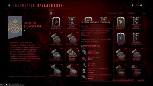 Warframe - КАК СОЗДАТЬ УНИКАЛЬНОГО ПИТОМЦА НА ДЕЙМОСЕ. смотреть онлайн