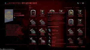 Warframe - КАК СОЗДАТЬ УНИКАЛЬНОГО ПИТОМЦА НА ДЕЙМОСЕ.