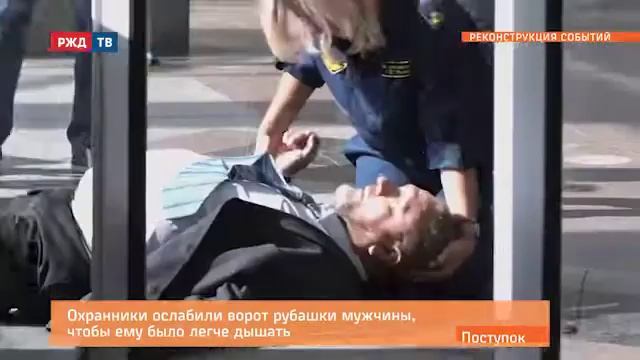 Первая помощь! смотреть онлайн