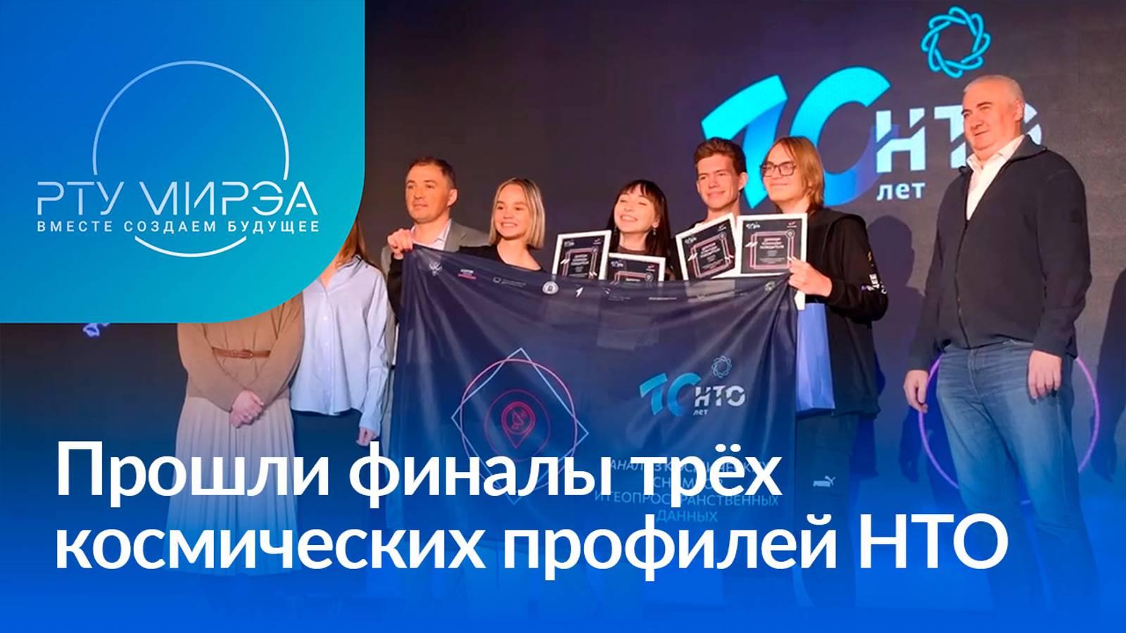 Финал Национальной технологической олимпиады смотреть онлайн