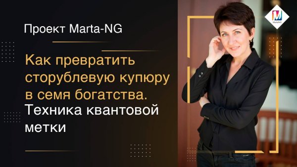 Как превратить сторублевую купюру в семя богатства.