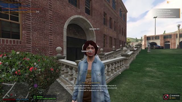 УЧИТЕЛЬ БИОЛОГИИ - КВЕСТ GTA 5 RP. КАК ВЫПОЛНИТЬ? смотреть онлайн