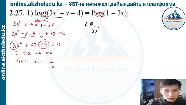 25 Логарифмдік теңдеулер. Екі жағын бір негізге келтіріп шешу. АҚЖОЛ КНЯЗОВ смотреть онлайн