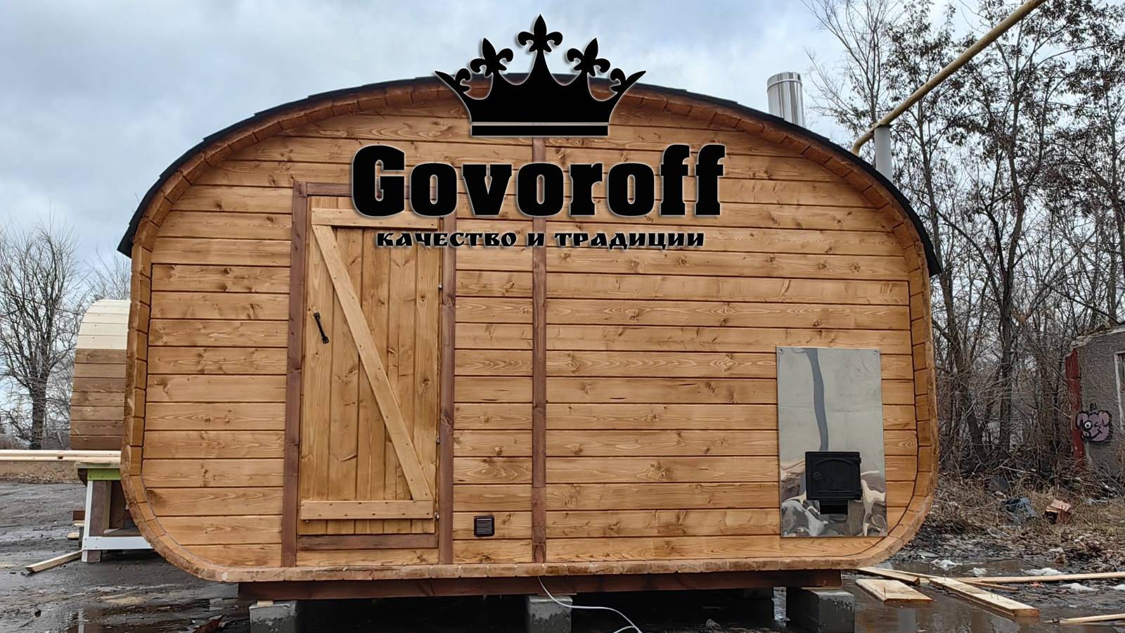 Баня Квадро овал 4х2.3 Govoroff - для установки на прицеп смотреть онлайн