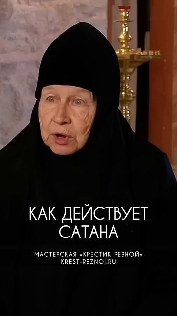 Как действует сатана _ Монахиня Мария смотреть онлайн