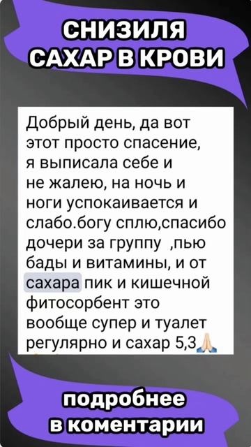 СНИЗИЛСЯ САХАР В КРОВИ смотреть онлайн