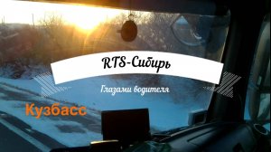 Пятёрочка.Водитель.x5 Transport.HOWO. Кузбасс