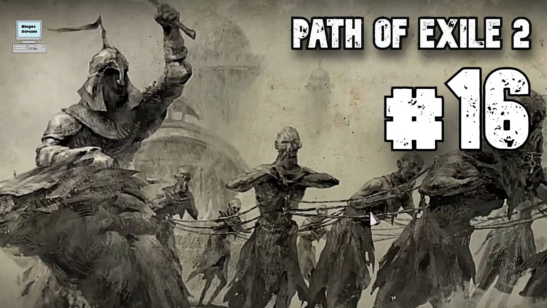 Дориани ► Path of Exile 2 (POE 2, ранний доступ) ► Прохождение #16 смотреть онлайн