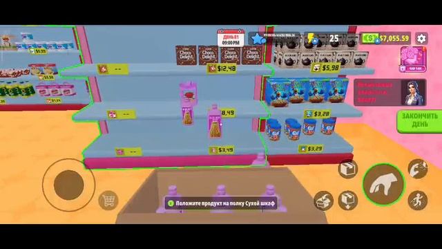 Supermarket Simulator