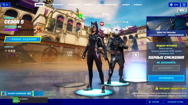 FORTNITE😉ДРУЗЬЯ👀😛ИГРАЕМ ВМЕСТЕ! СТРИМ FORTNITE😏ПОДПИСКА👈🙂ЧАТ ОБЩЕНИЕ! 😃СПАСИБО ЗА ЛАЙКИ И ПОДПИСКУ😉 смотреть онлайн