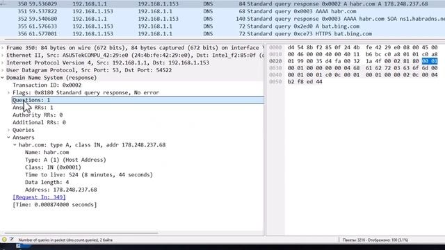 сз20-Протокол DNS в Wireshark _ Компьютерные сети 2025 - 20 смотреть онлайн