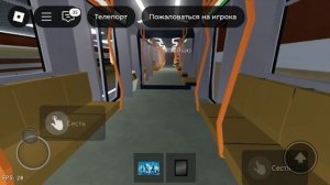 Метро в роблокс