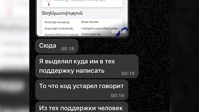Հափշտակություններ «WhatsApp», «Viber», «Telegram» և այլ հավելվածների միջոցով․ թեմատիկ անդրադարձ смотреть онлайн