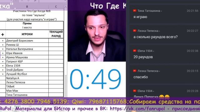 Что Где Когда №8: по теме "музыка". смотреть онлайн