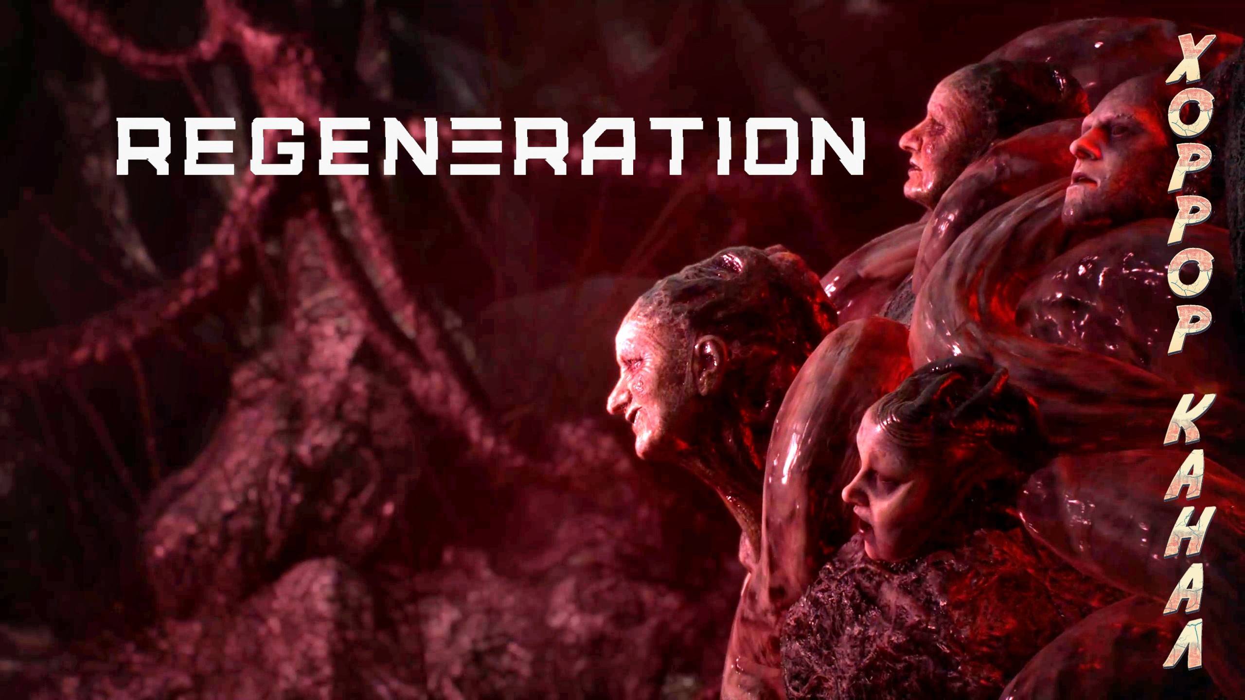 Играм быть • Regeneration Demo обзор геймплей прохождение смотреть онлайн